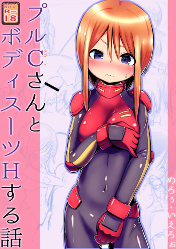 Ple Clone-san to Body Suit H Suru Hanashi cover