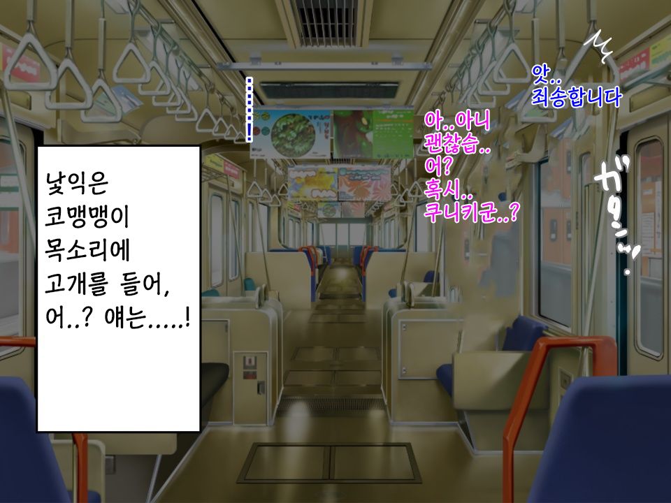 Densha Situ 2 page 2 full