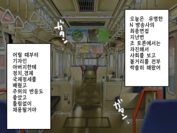 Densha Situ 2 cover