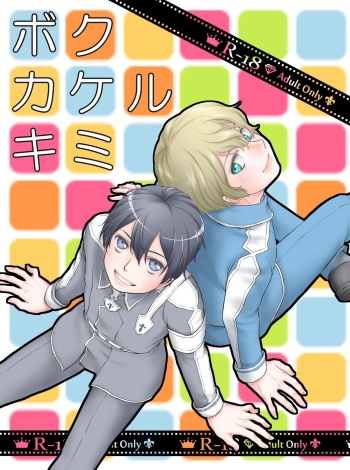 Boku Kakeru Kimi cover