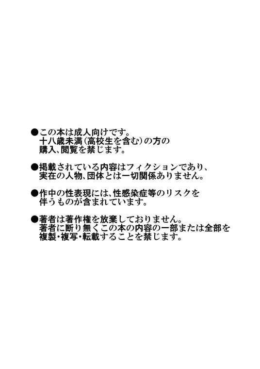 Sense! Issho ni Shikoshiko no Maki page 4 full