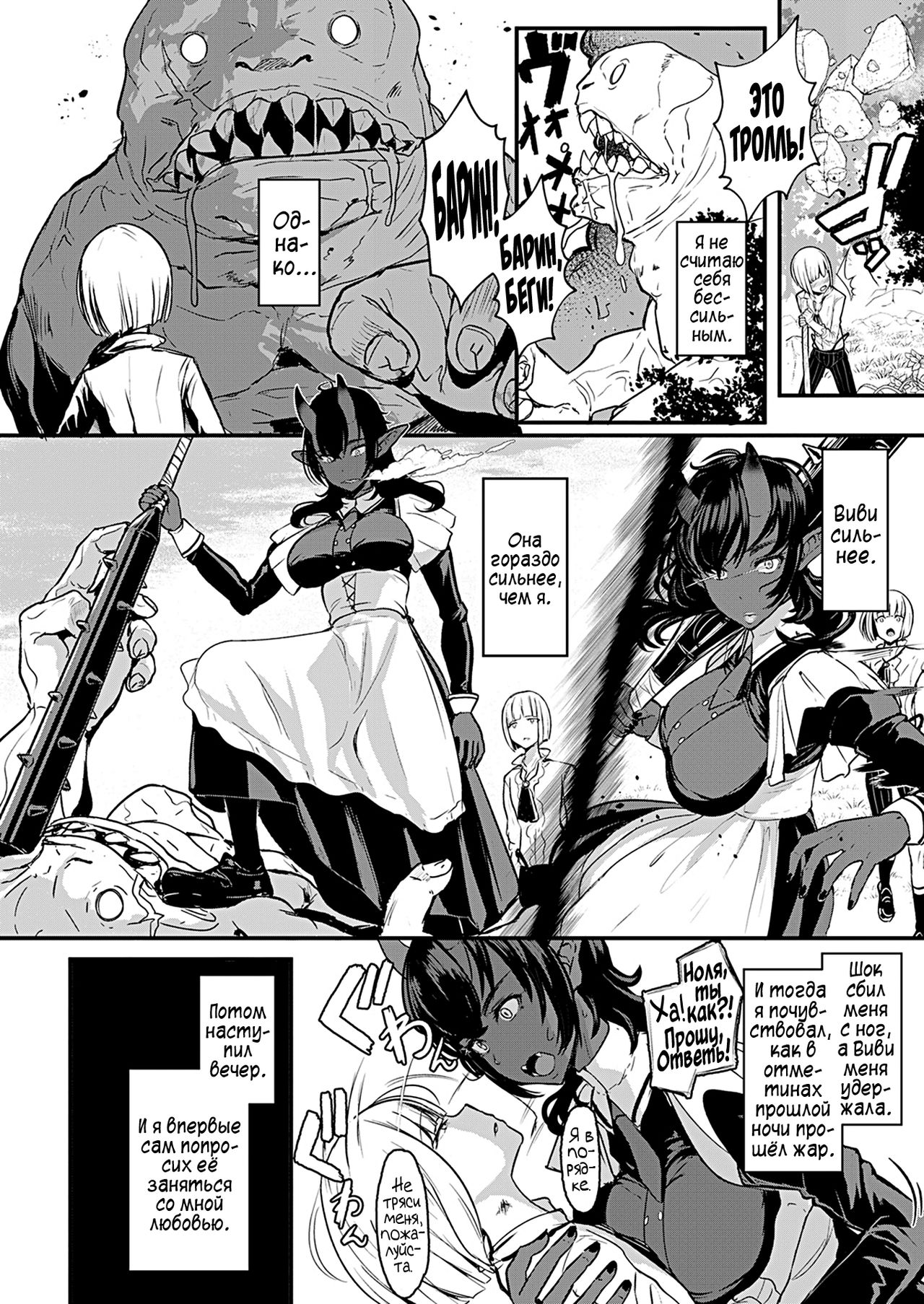 Aru Kizoku no Shiawase | A Certain Noble's Happiness page 10 full