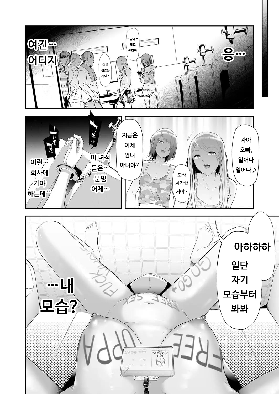 TS Revolution <Saishuuwa> | TS Revolution <최종화> page 4 full