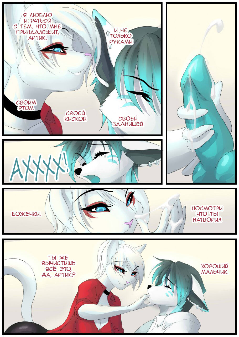 Plaything | Игрушка page 2 full