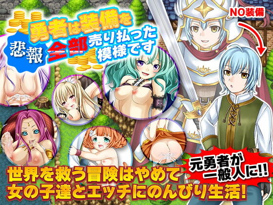 Yuusha wa soubi wo zenbu uriharatta moyoudesu page 1 full