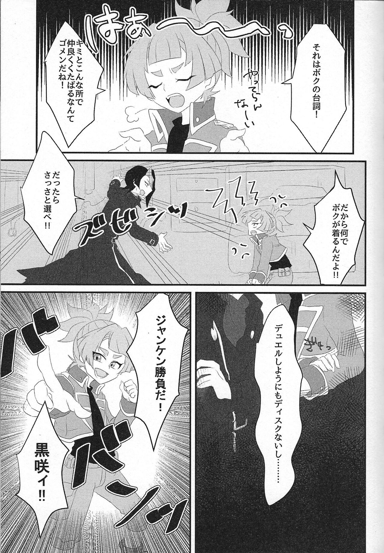 Oniai desu ne Makeinu-san! page 5 full