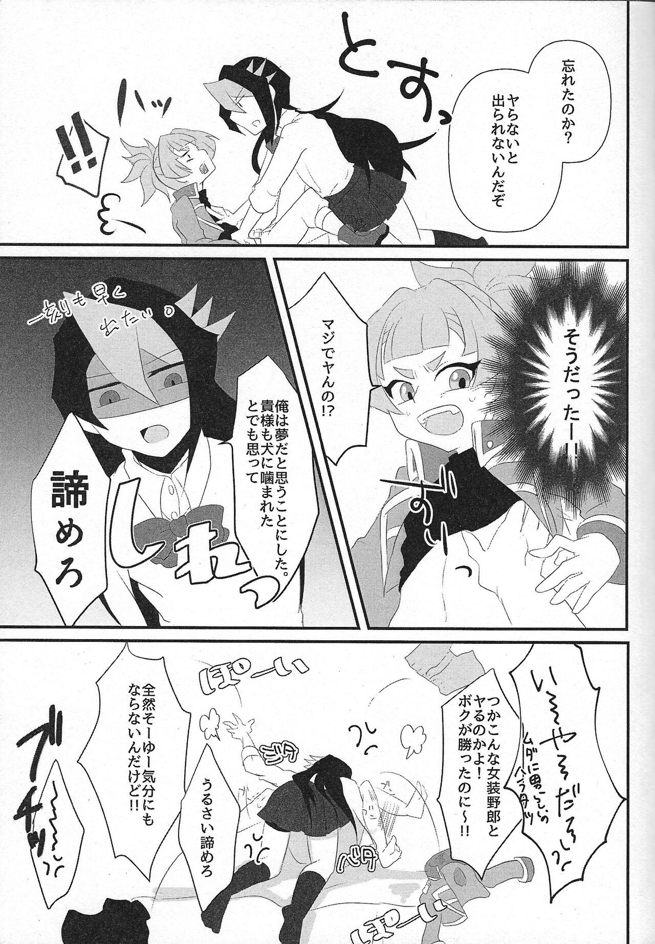 Oniai desu ne Makeinu-san! page 9 full