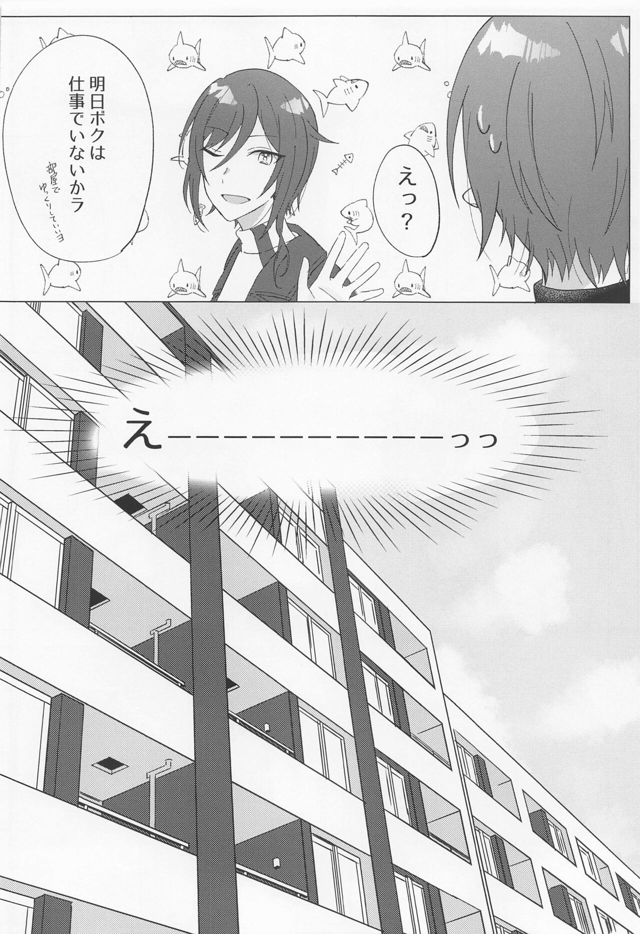 Love Potion page 5 full