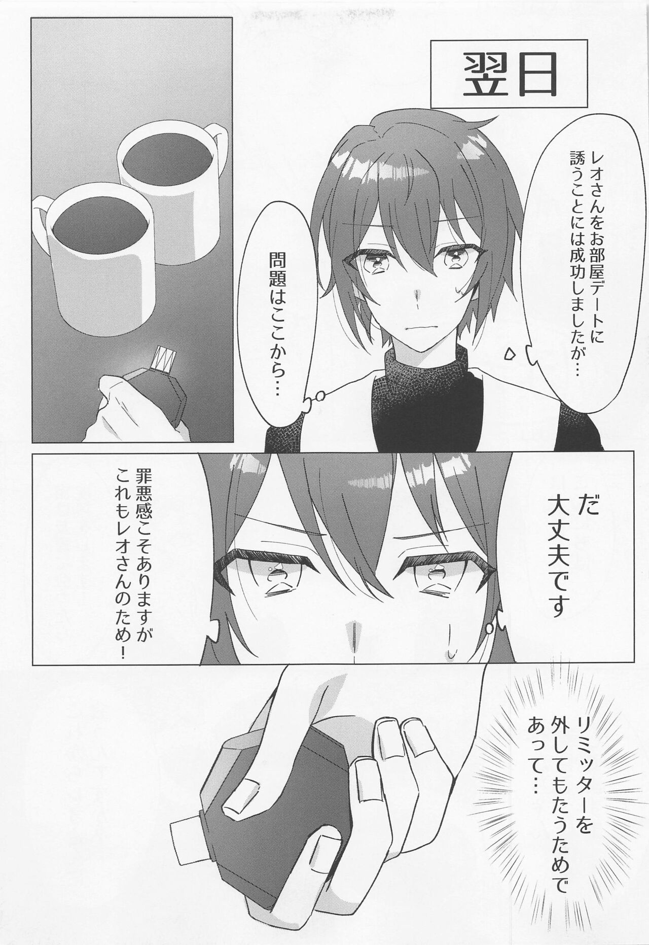 Love Potion page 6 full