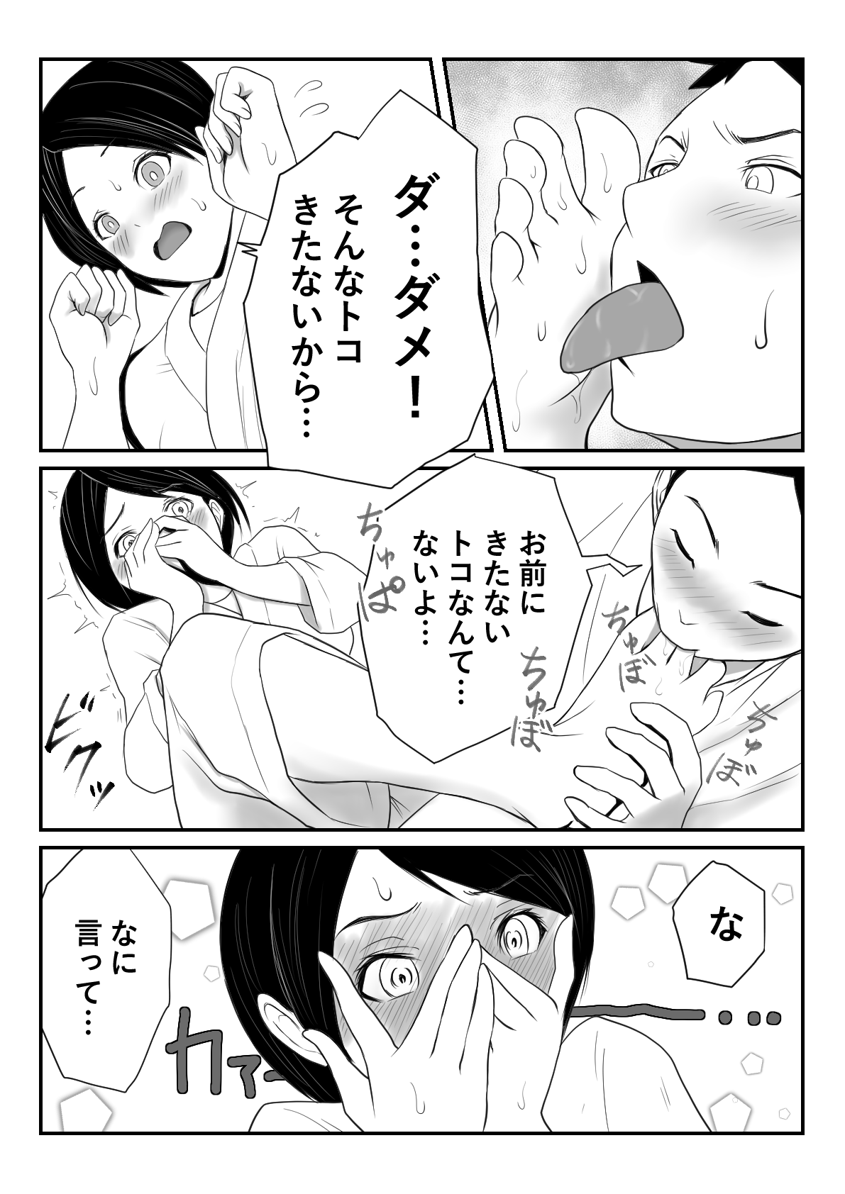 Osananajimi no Karate Joshi page 4 full