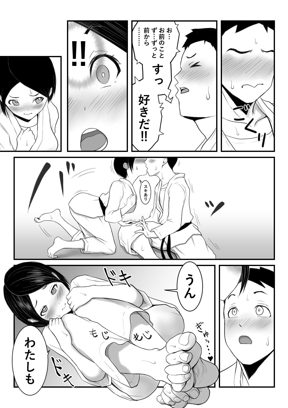 Osananajimi no Karate Joshi page 7 full