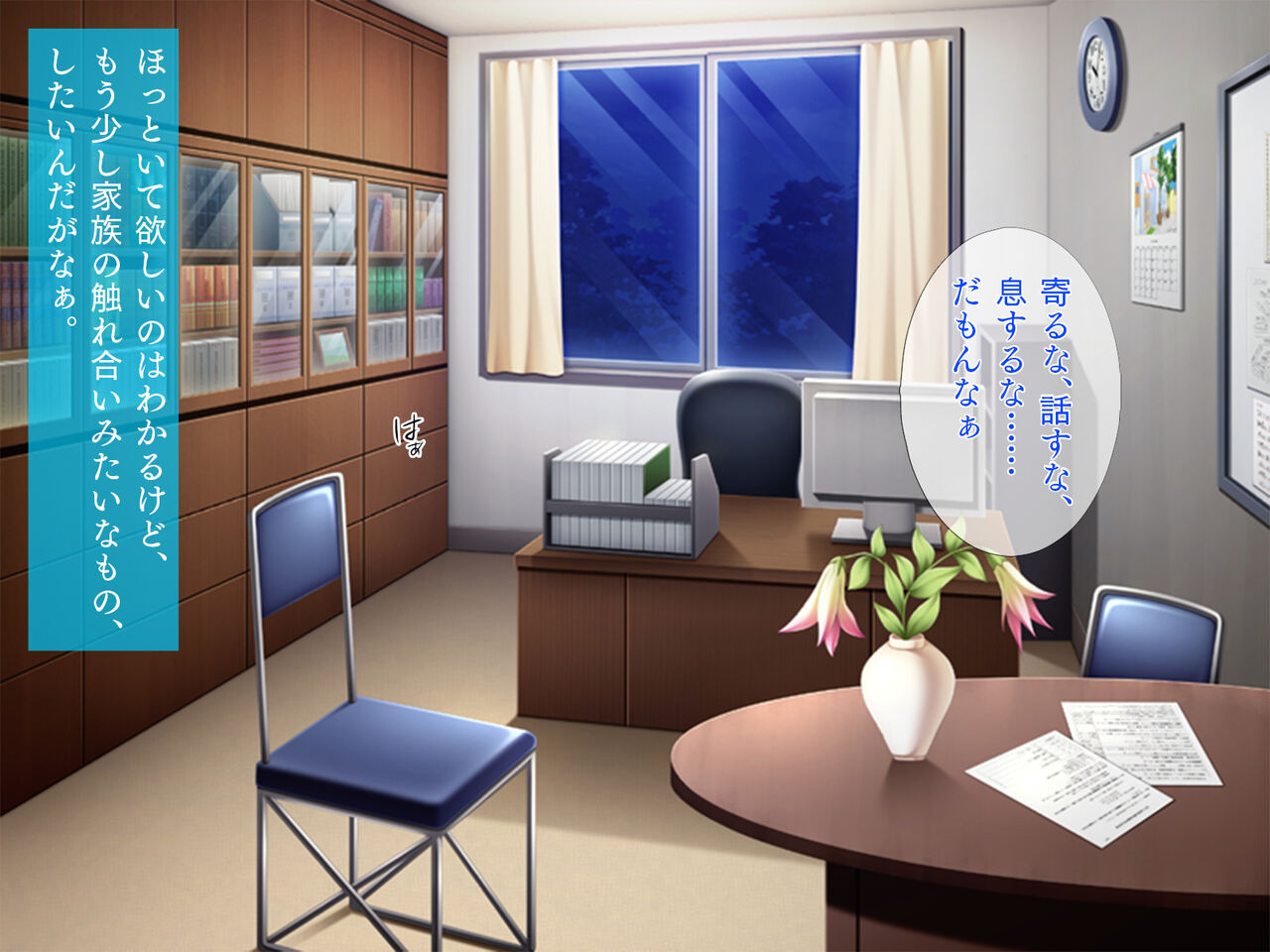 Saimin Appli De Manamusume Wo Papa Daisuki ni! page 5 full