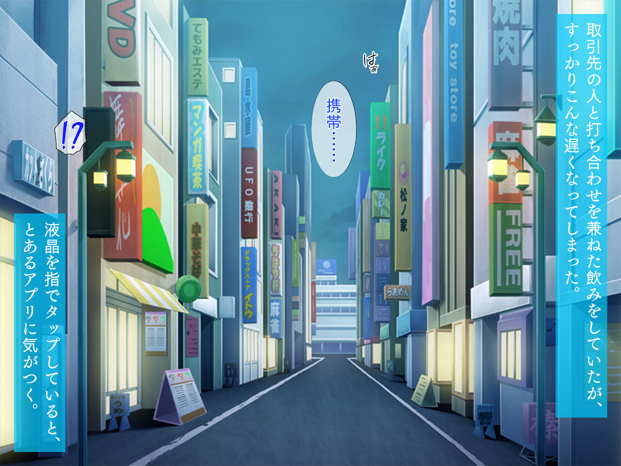 Saimin Appli De Manamusume Wo Papa Daisuki ni! page 8 full