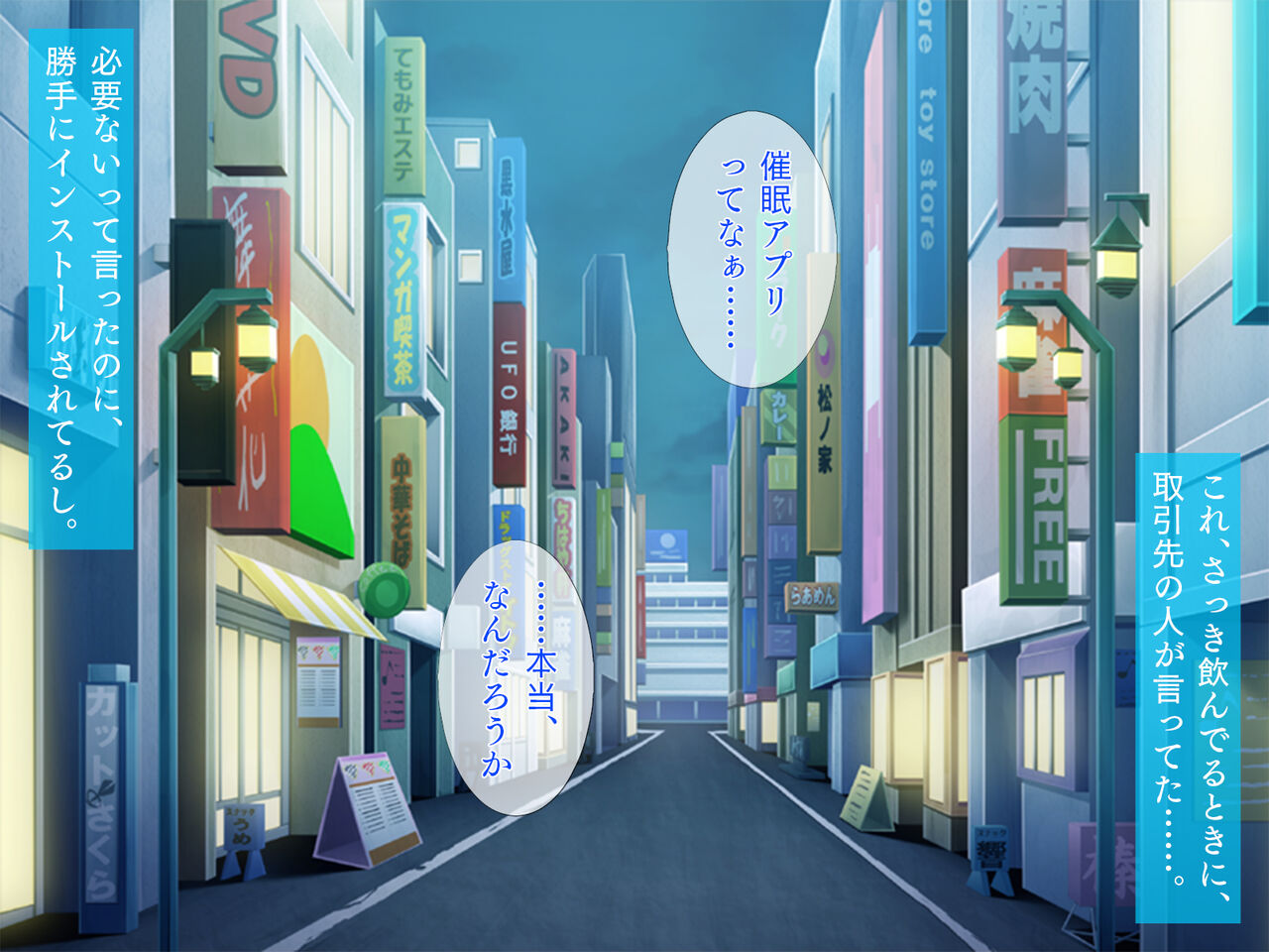 Saimin Appli De Manamusume Wo Papa Daisuki ni! page 9 full