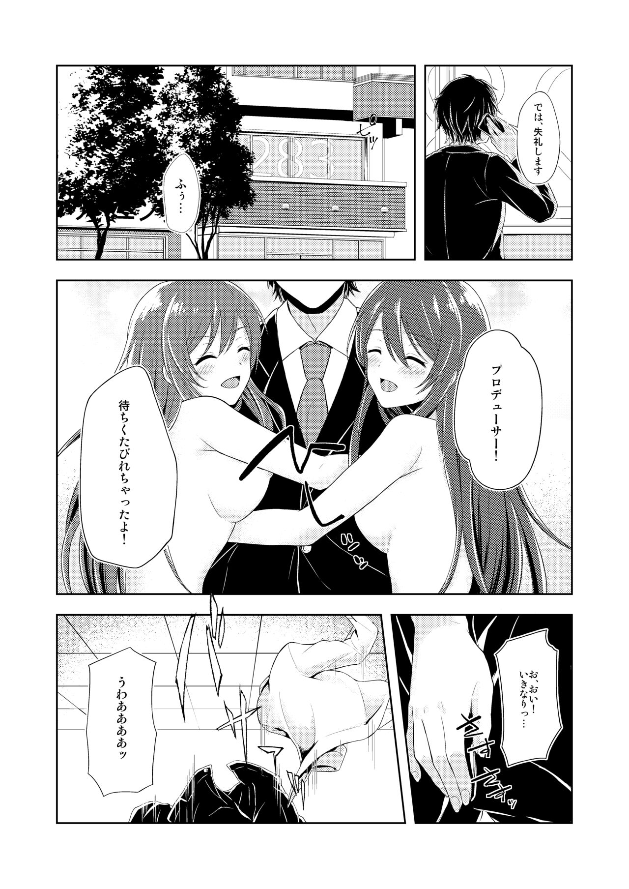 Yuuwaku Twins page 2 full
