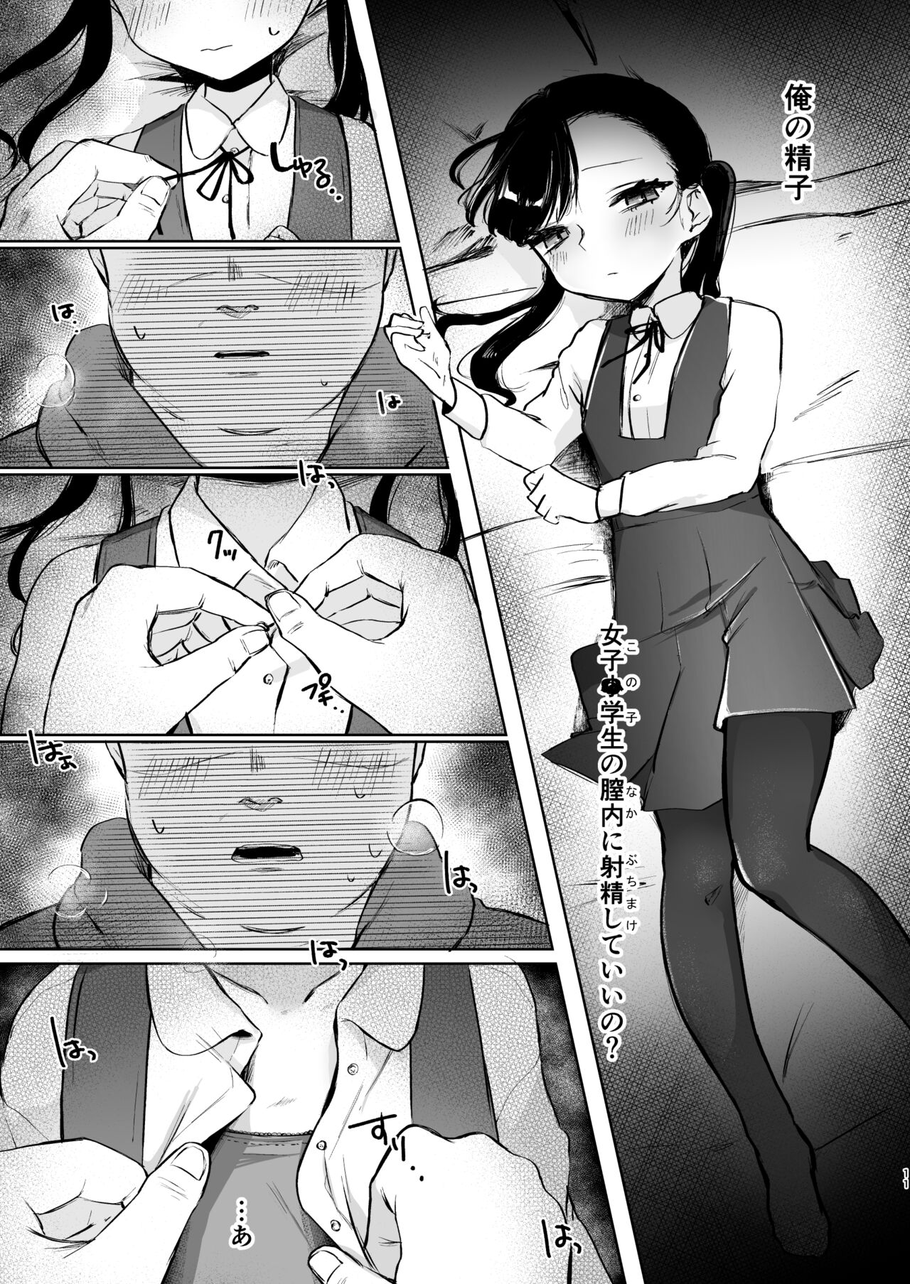 Kanon wa Otona  dakara Nama de Nakadashi Shite mo Iin da yo page 10 full