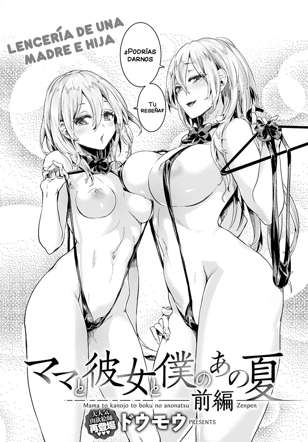 Mama to kanojo to boku no anonatsu Zenpen page 2 full