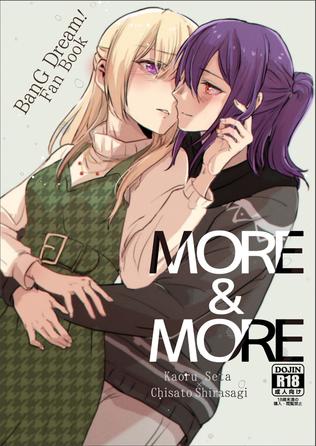 MORE&amp;MORE page 1 full