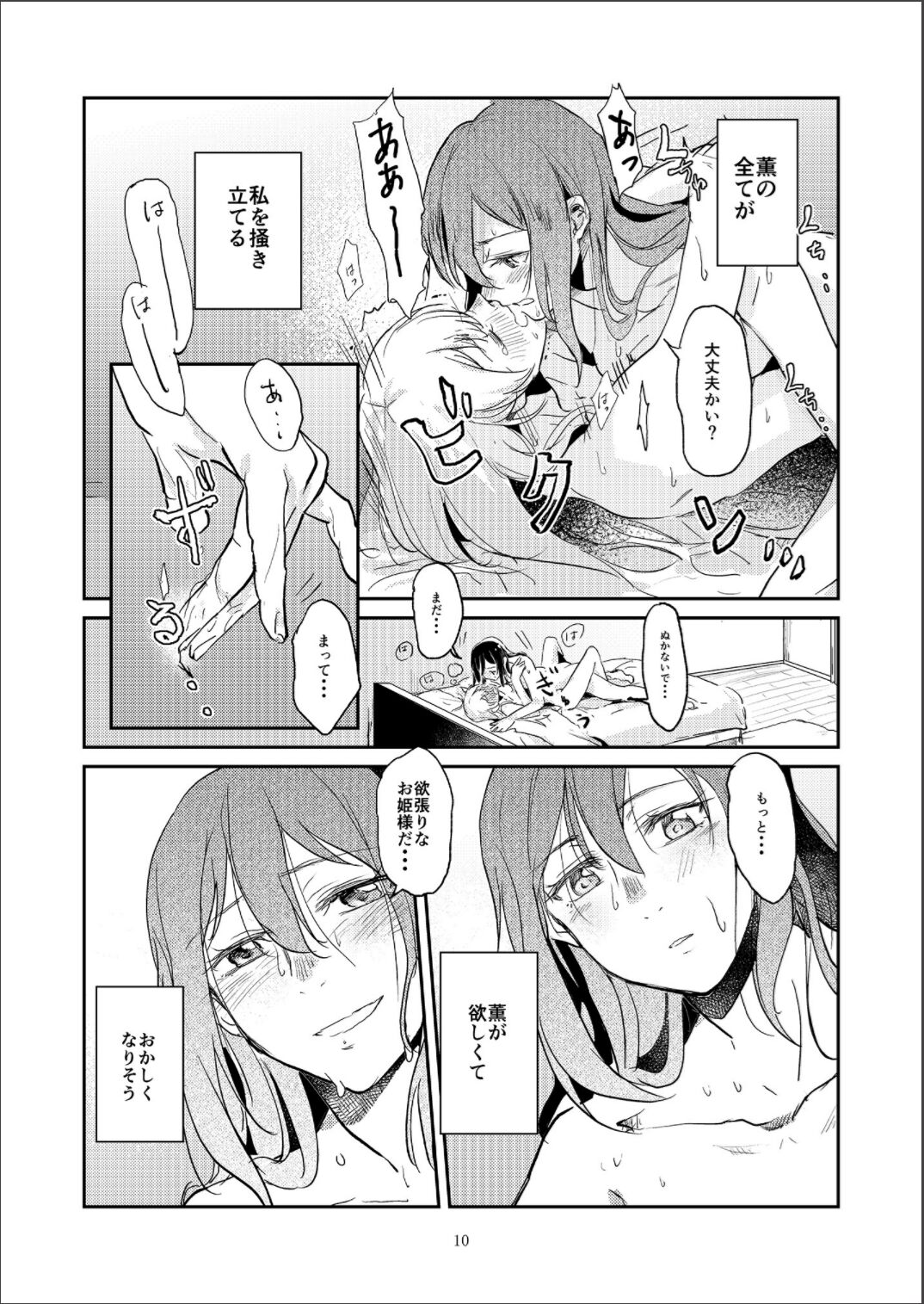 MORE&amp;MORE page 10 full