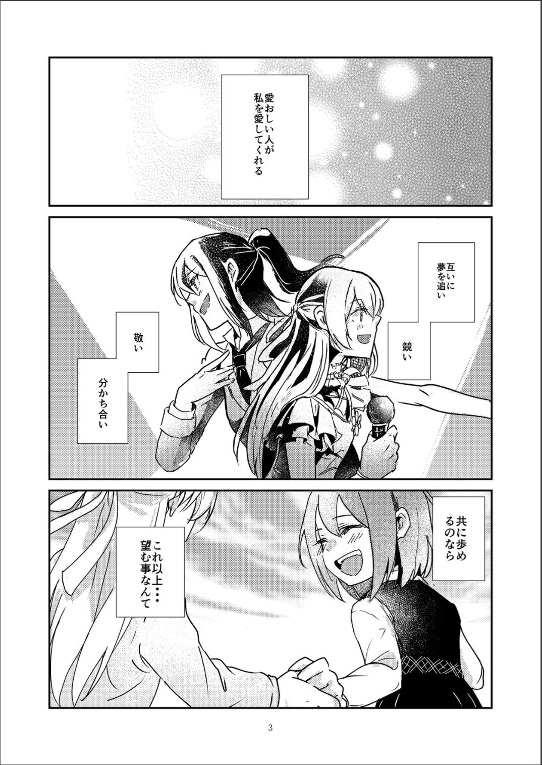 MORE&amp;MORE page 3 full