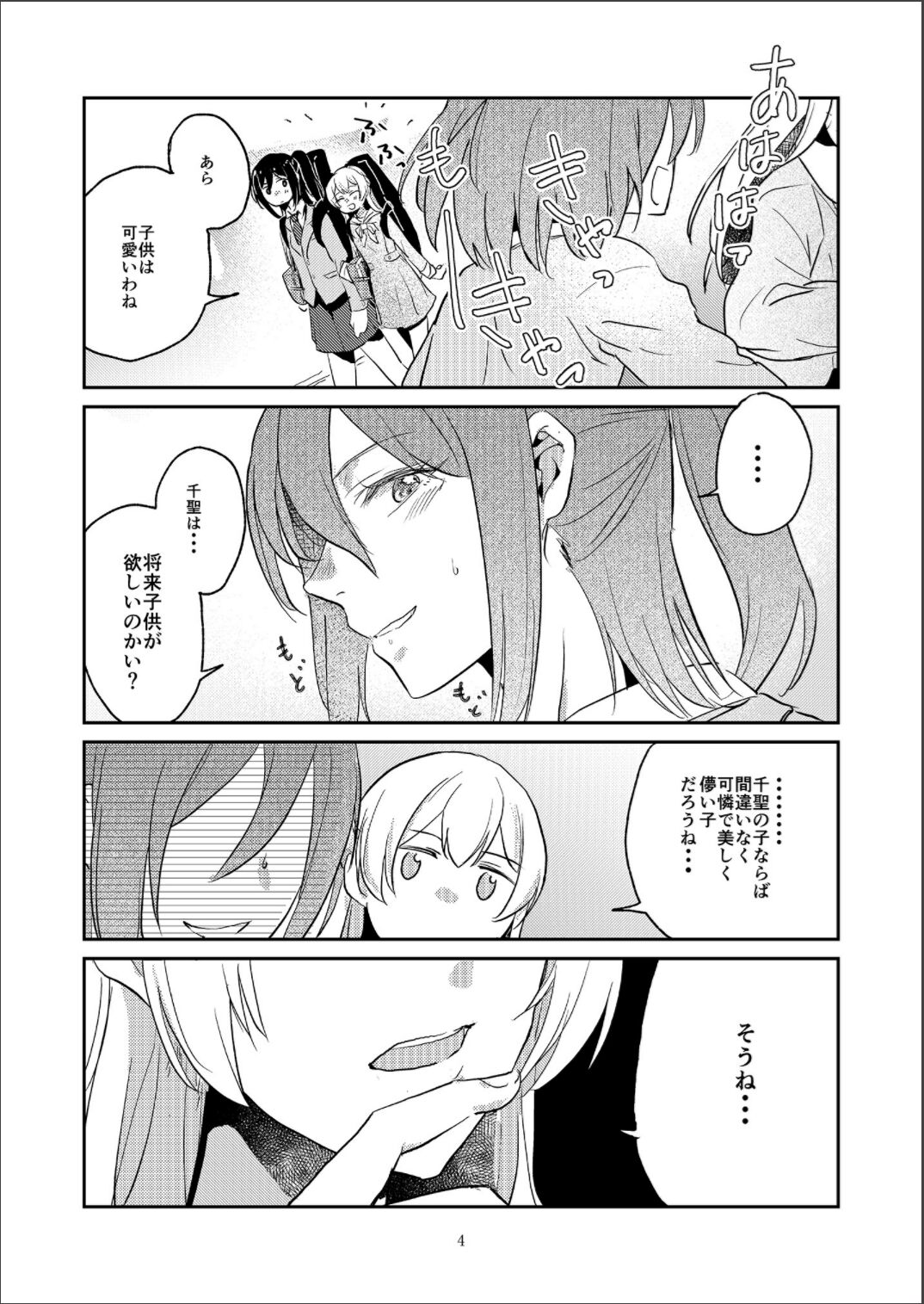 MORE&amp;MORE page 4 full
