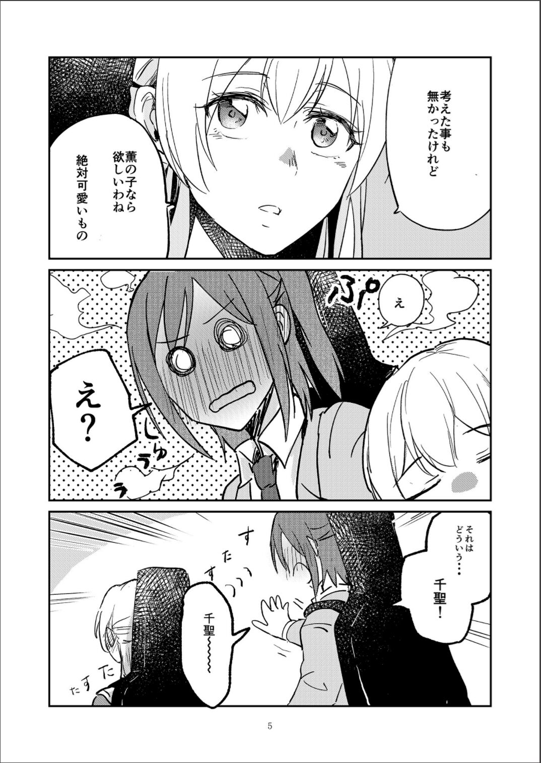 MORE&amp;MORE page 5 full