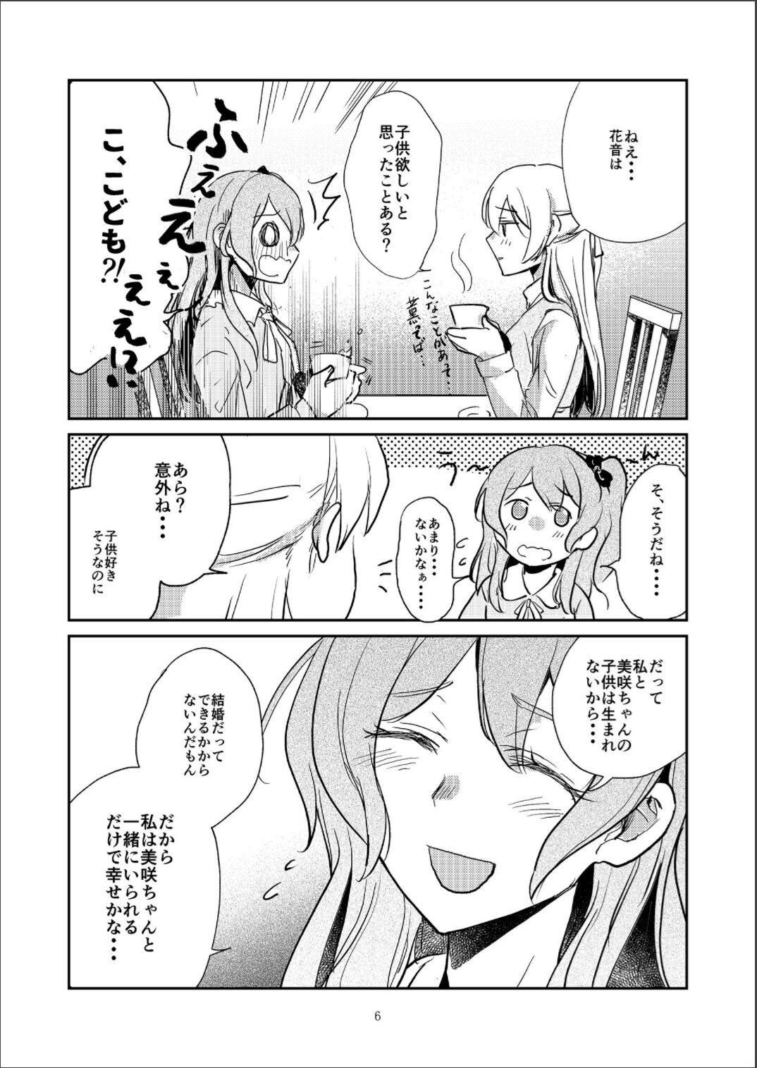 MORE&amp;MORE page 6 full