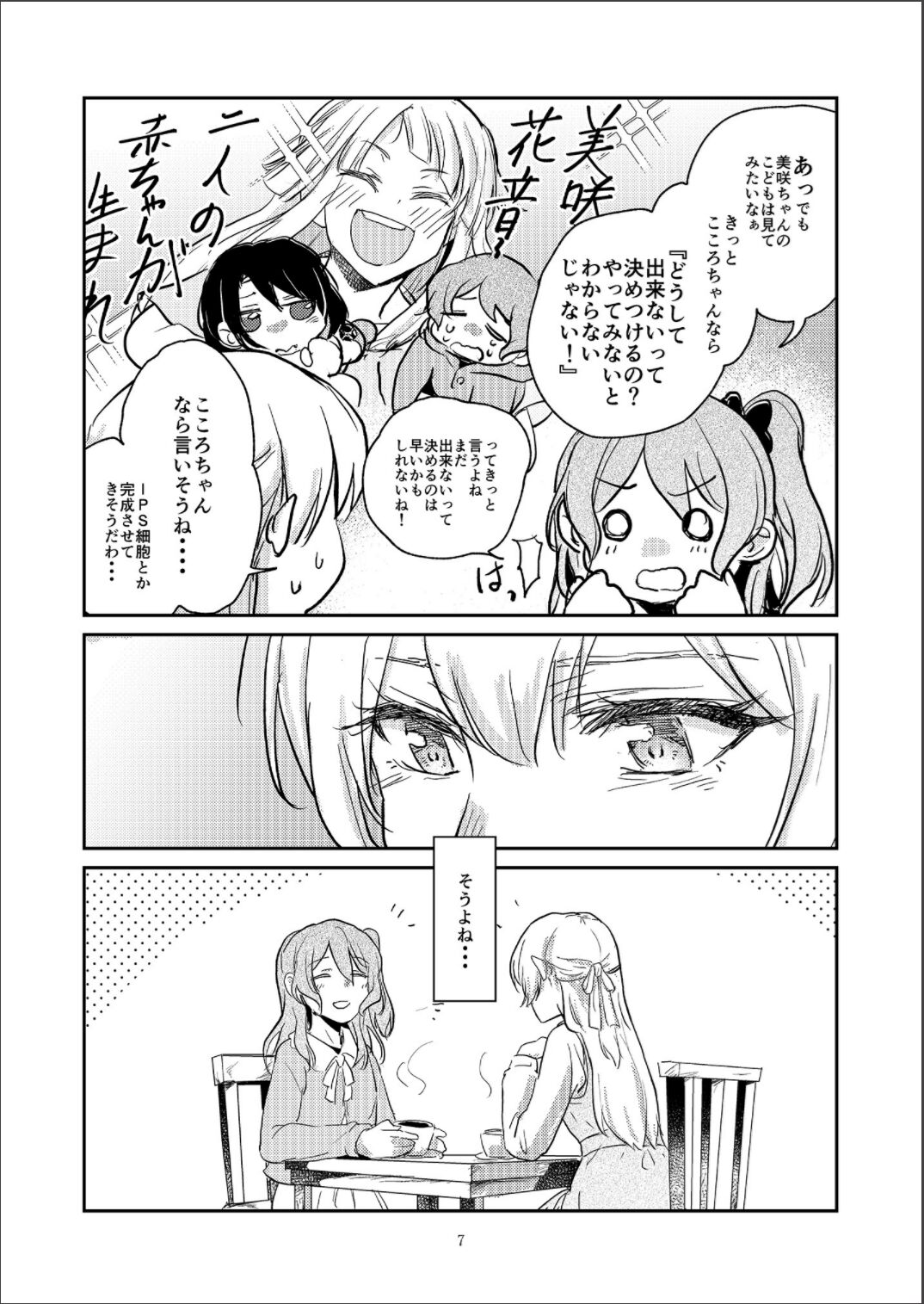 MORE&amp;MORE page 7 full