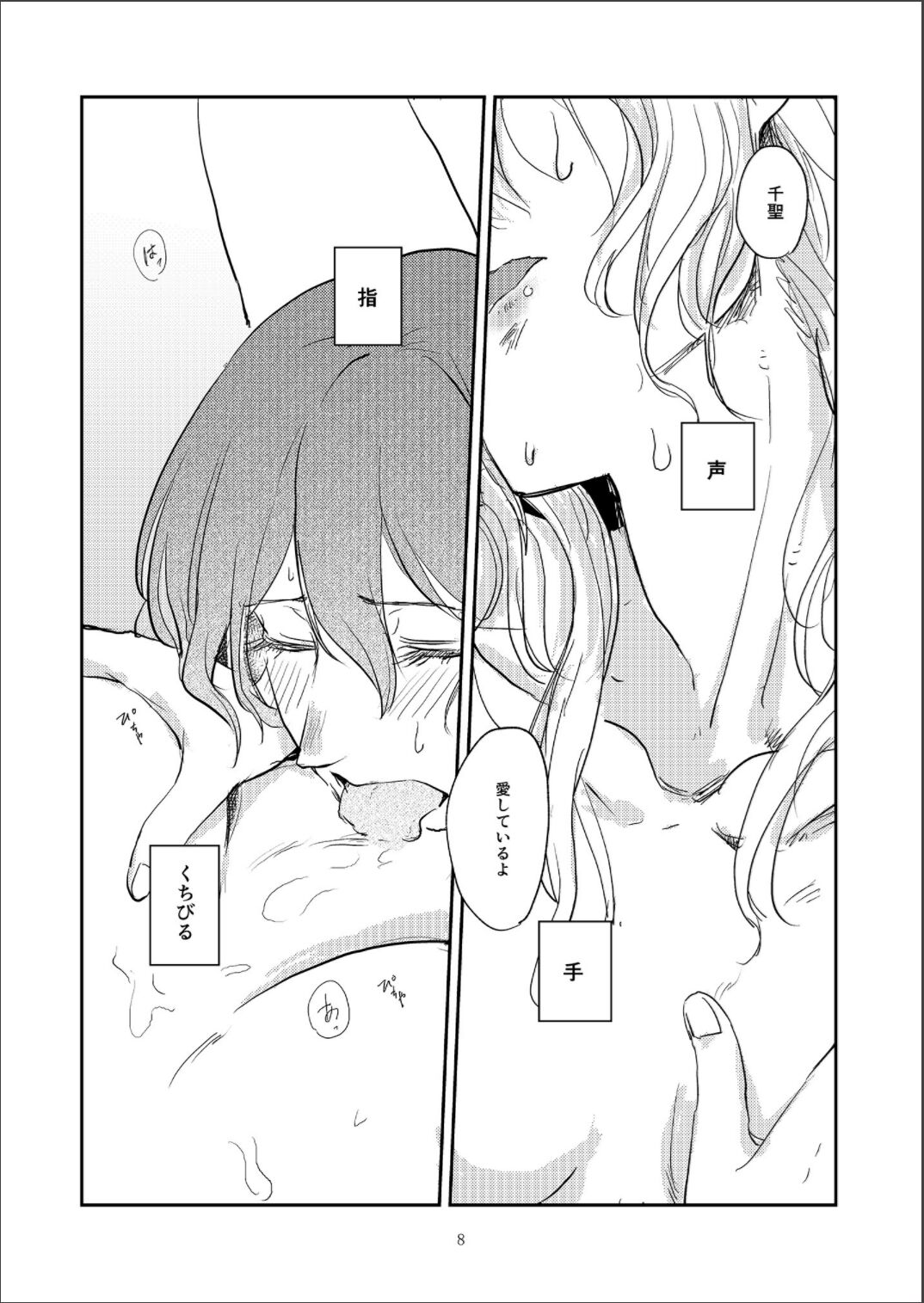 MORE&amp;MORE page 8 full
