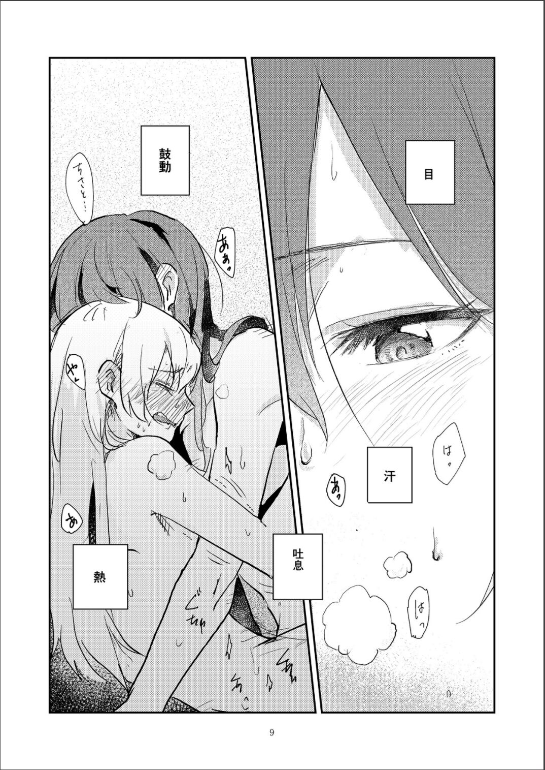 MORE&amp;MORE page 9 full