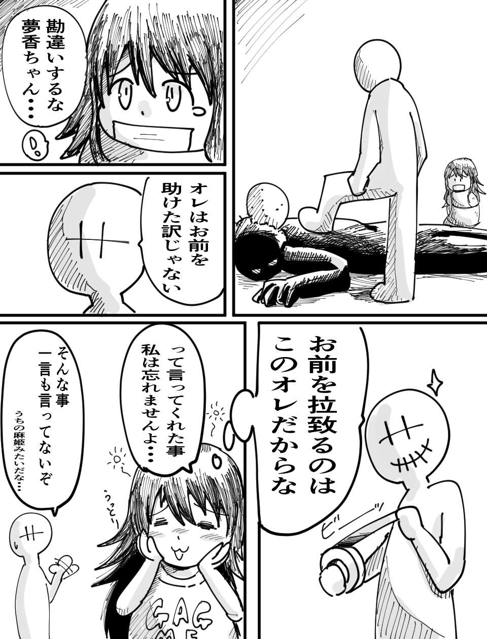 しー gallary page 6 full