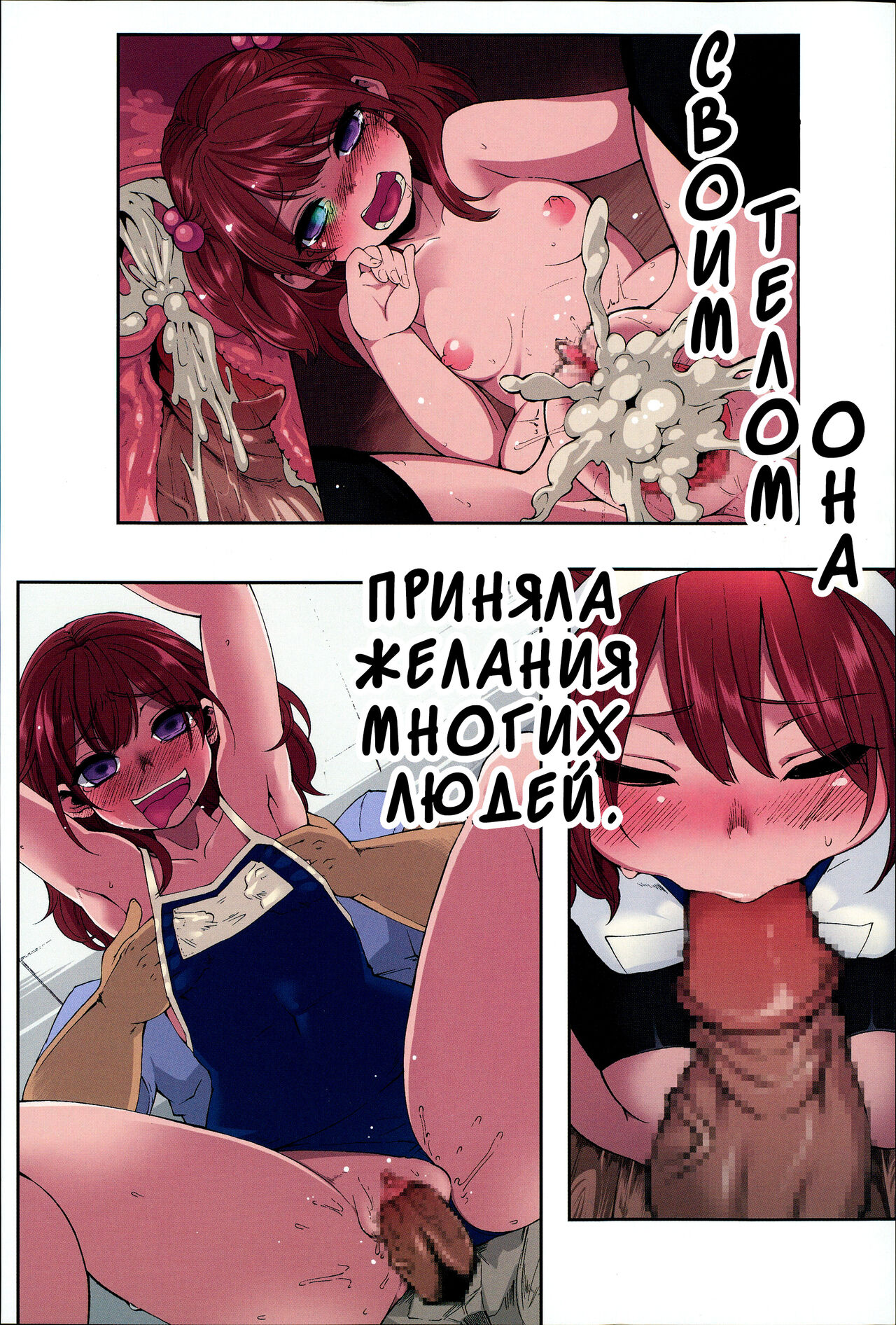 Daichi ni Tadoritsuku made ni | Перед тем, как я попала на Землю page 6 full