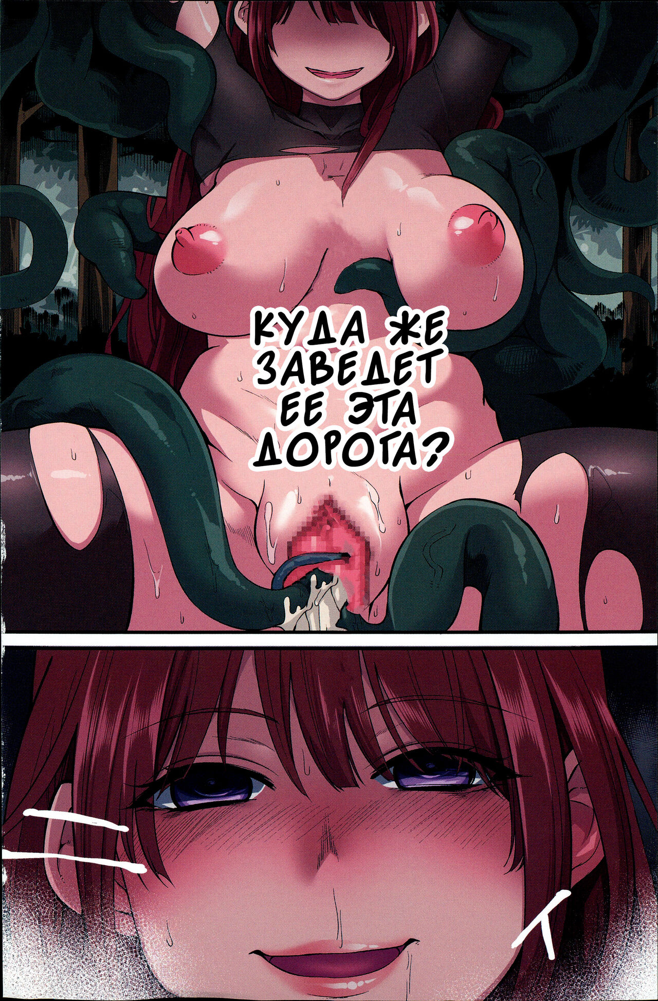 Daichi ni Tadoritsuku made ni | Перед тем, как я попала на Землю page 8 full