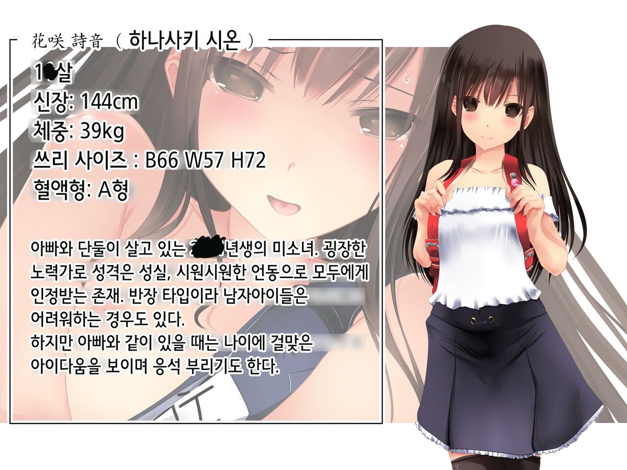 Bishoujo JS wa Otou-san ga Daisuki Sugite Mainichi Maiji Maibyou Love Love Chitsunai Shasei Oyakox! Jusei Shite Juuissai no Haha ni Naru no mo Touzen na Hanashi page 3 full