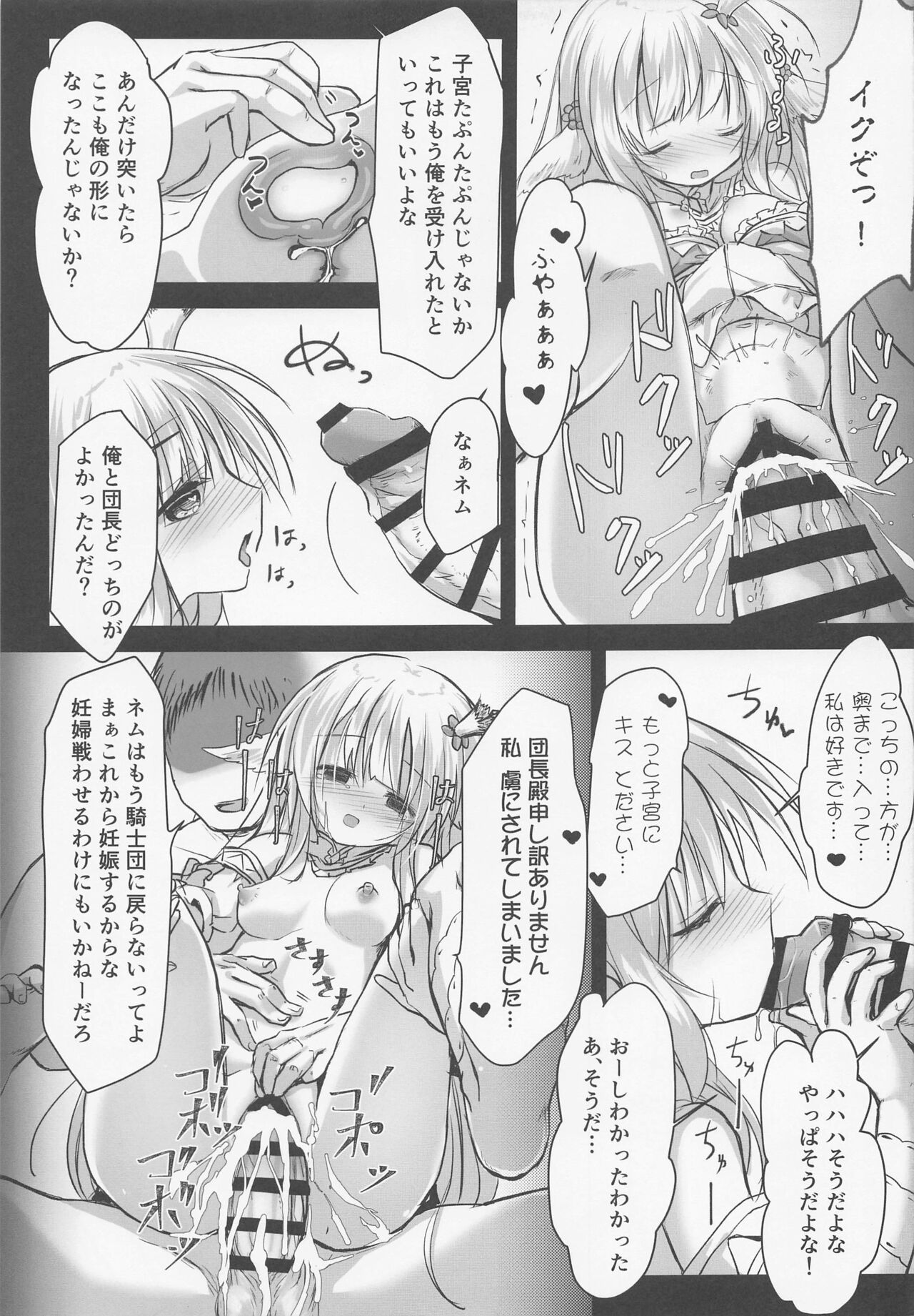 Haitoku no Yume page 10 full