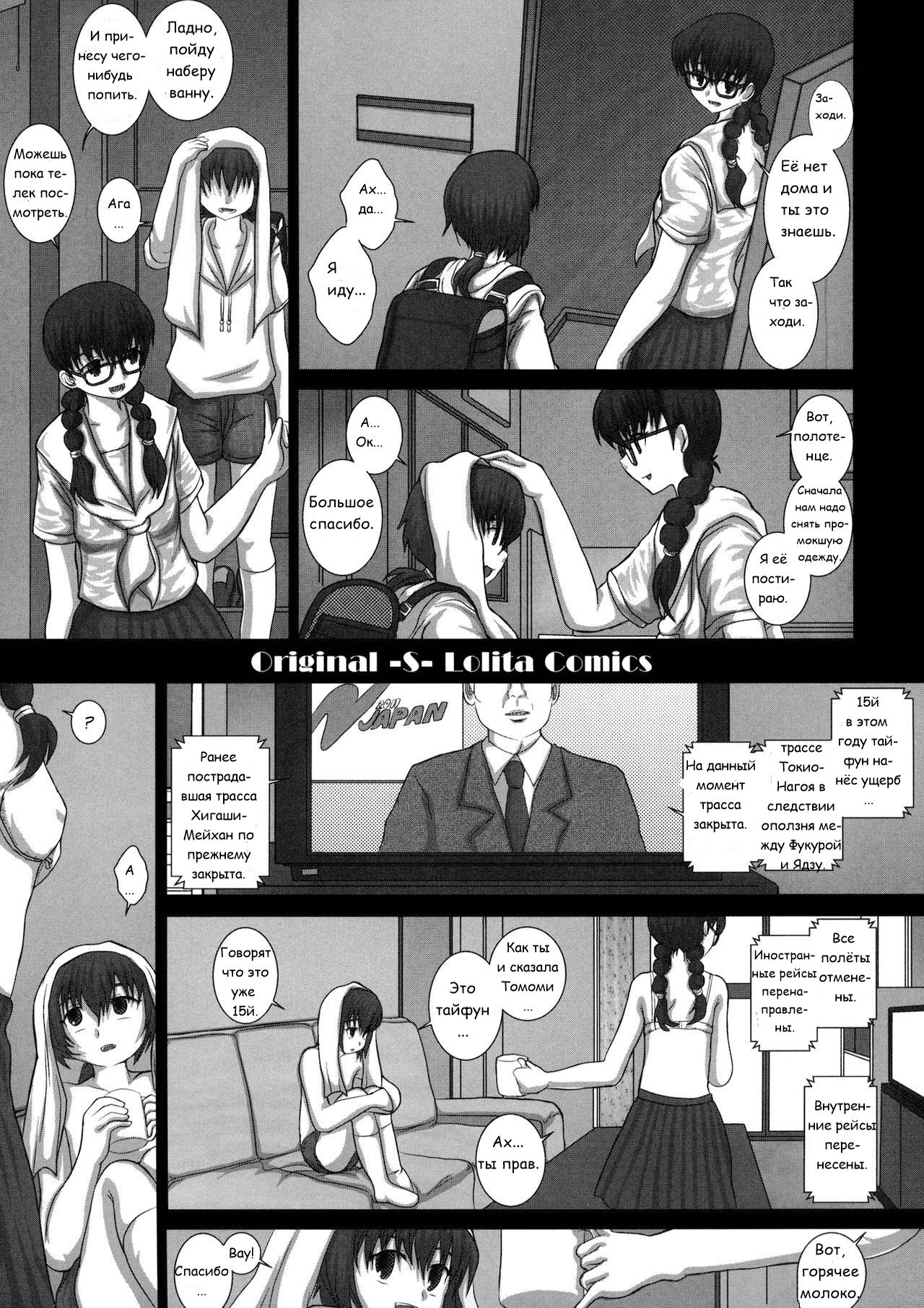 MromantikXIX page 4 full