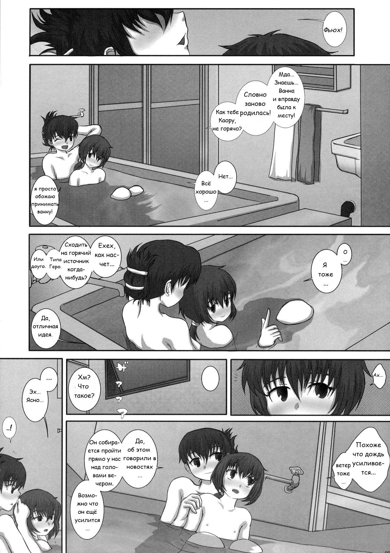 MromantikXIX page 7 full