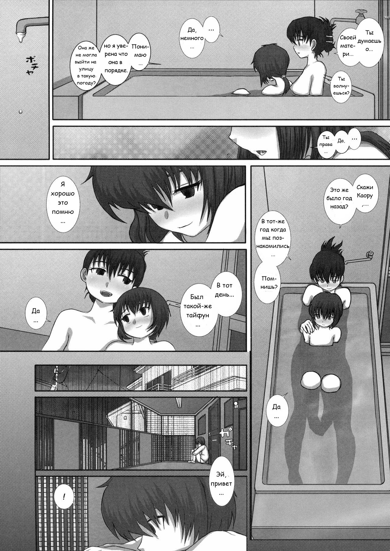 MromantikXIX page 8 full