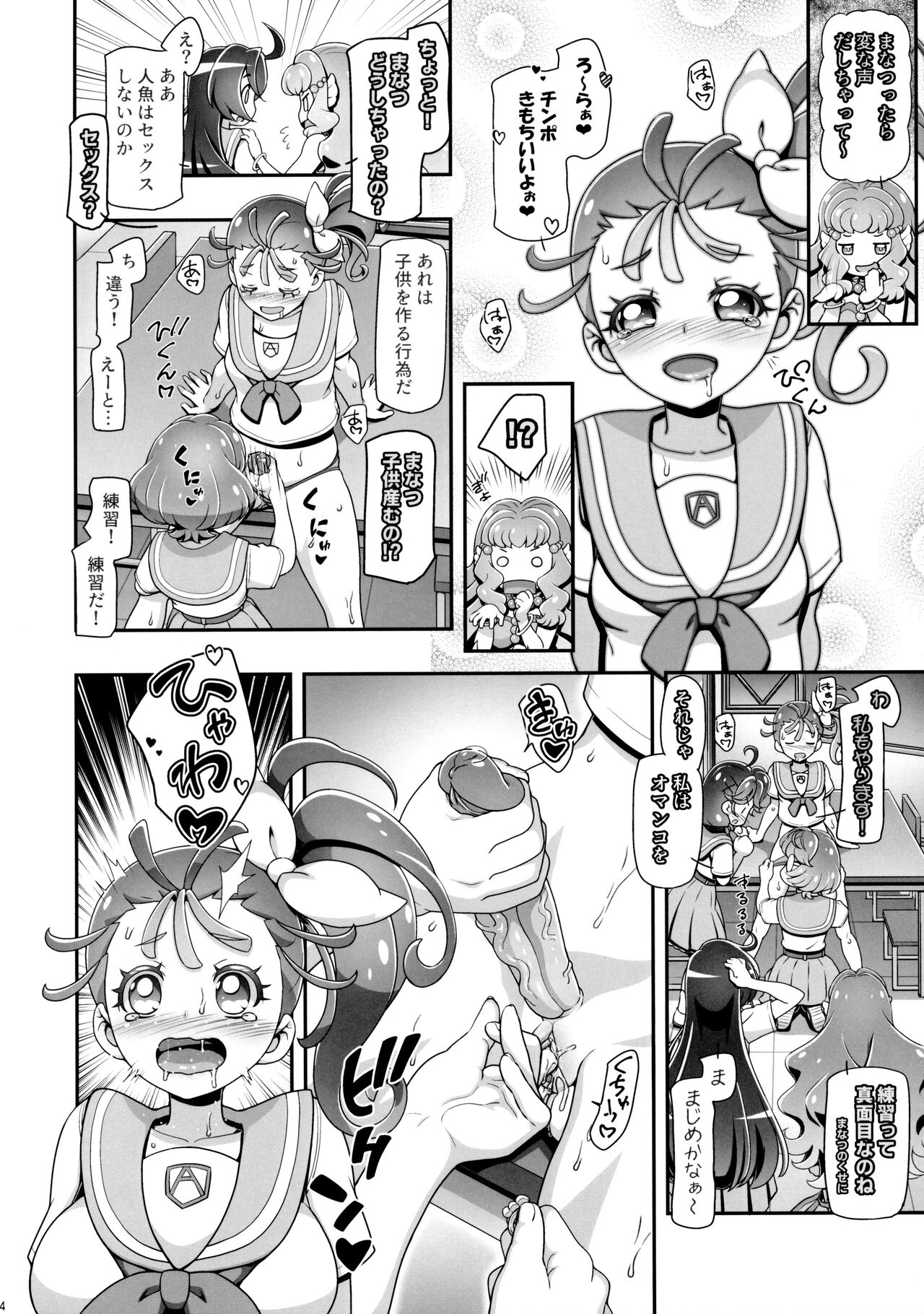Tropuni page 3 full