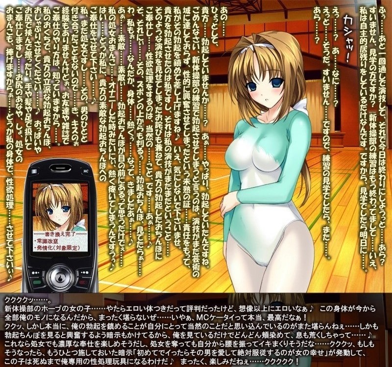 催眠文字コラ page 1 full