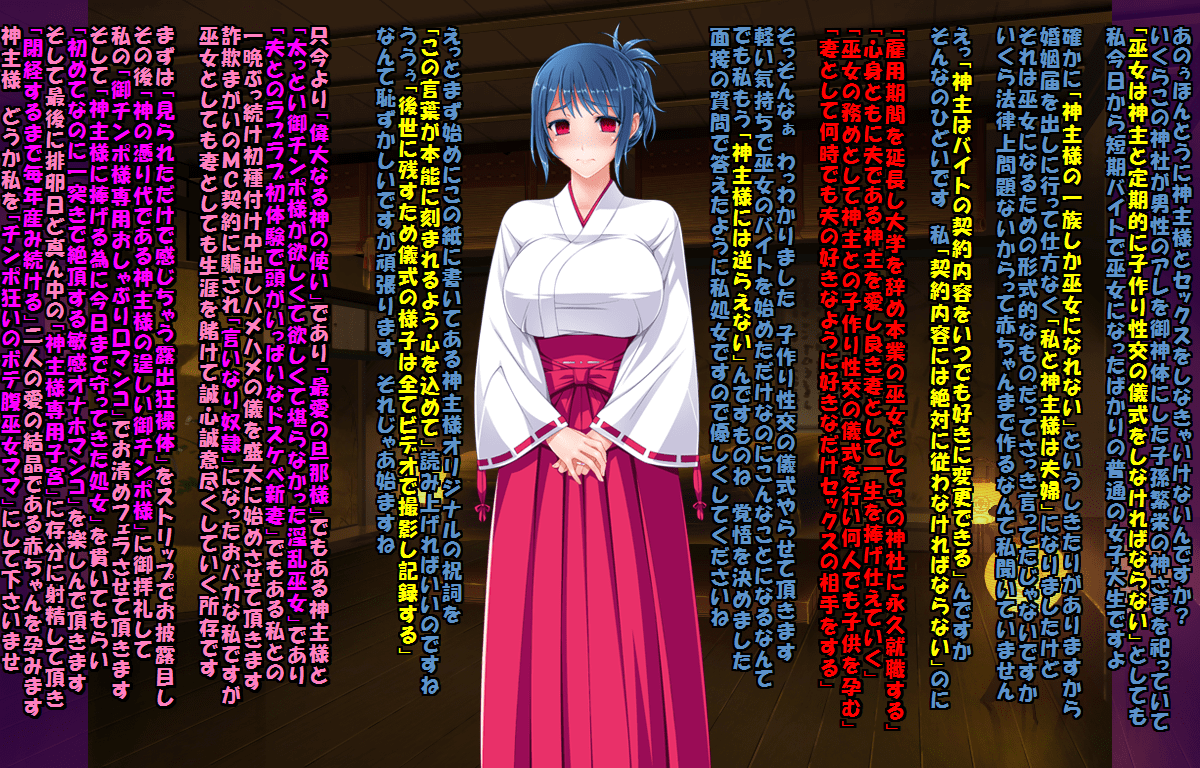 催眠文字コラ page 10 full