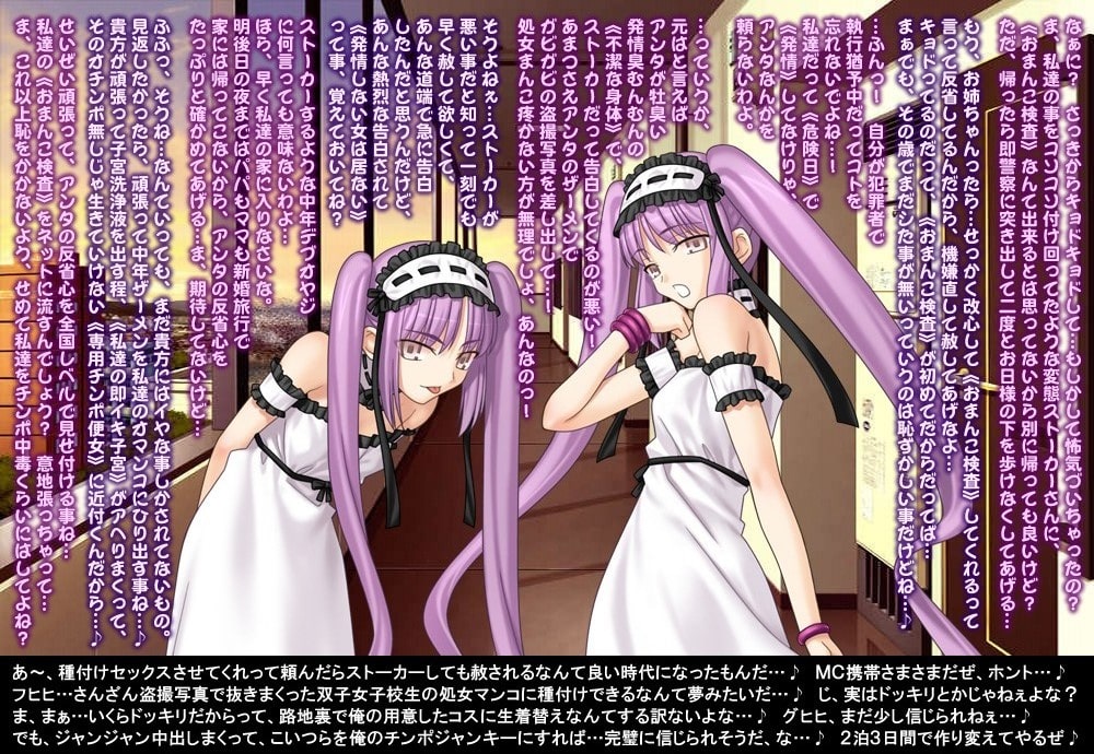 催眠文字コラ page 3 full