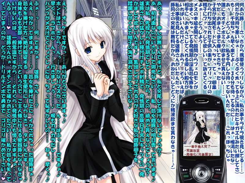 催眠文字コラ page 6 full