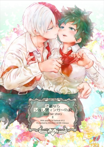 Sayonara shuredingā no neko another story 2 sample cover