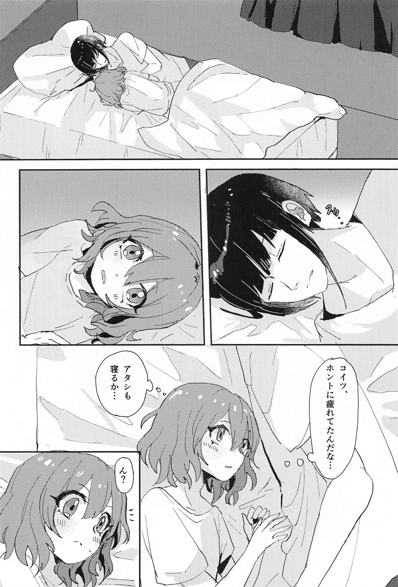 Oku no Ecchi #3 page 3 full