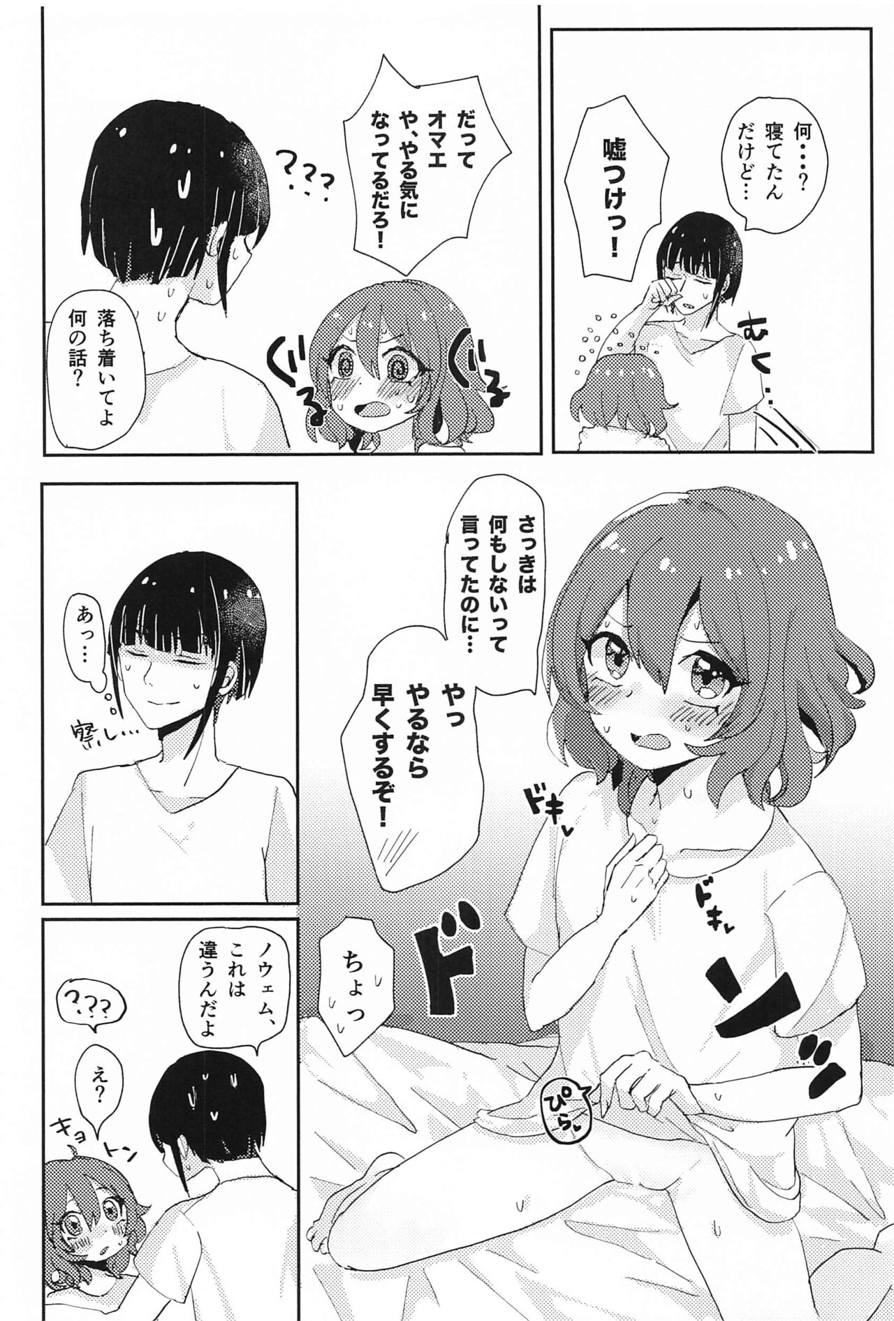 Oku no Ecchi #3 page 5 full
