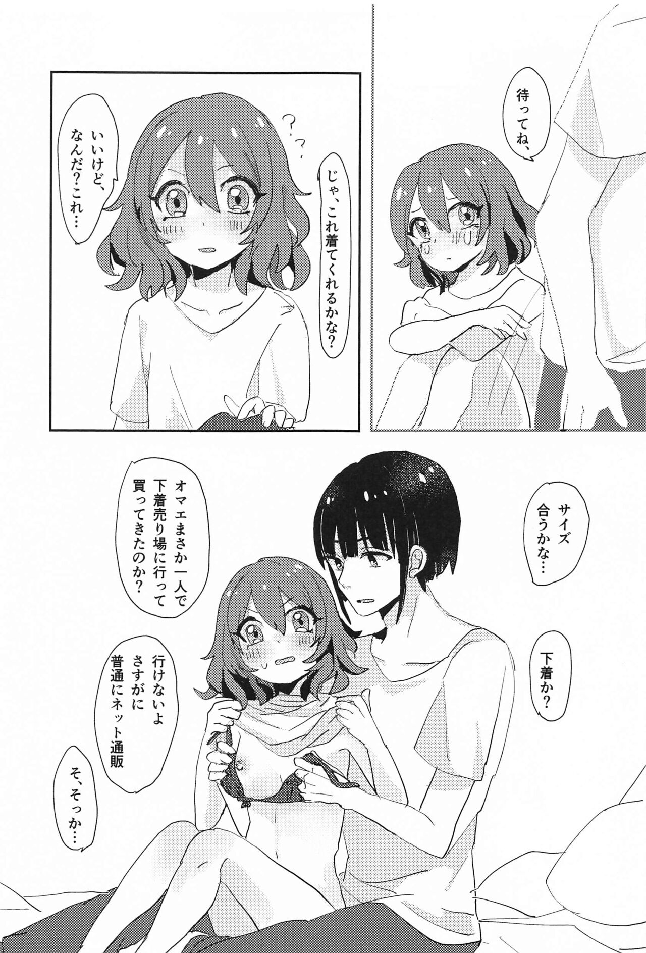 Oku no Ecchi #3 page 8 full