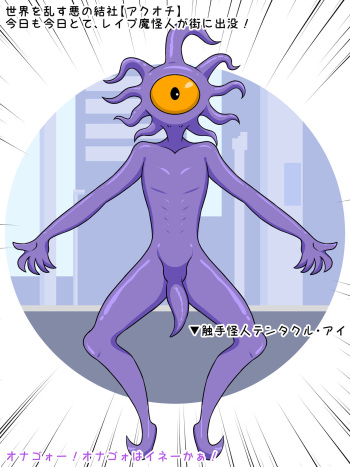 TS OneShota Kairaku Ochi Haishin cover