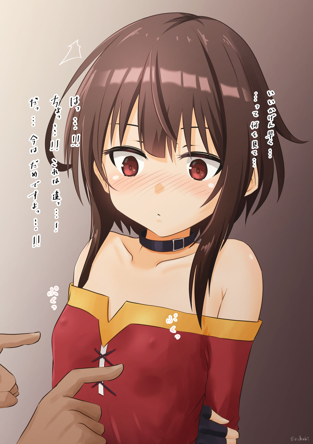 めぐみんと乳首当てゲーム page 4 full
