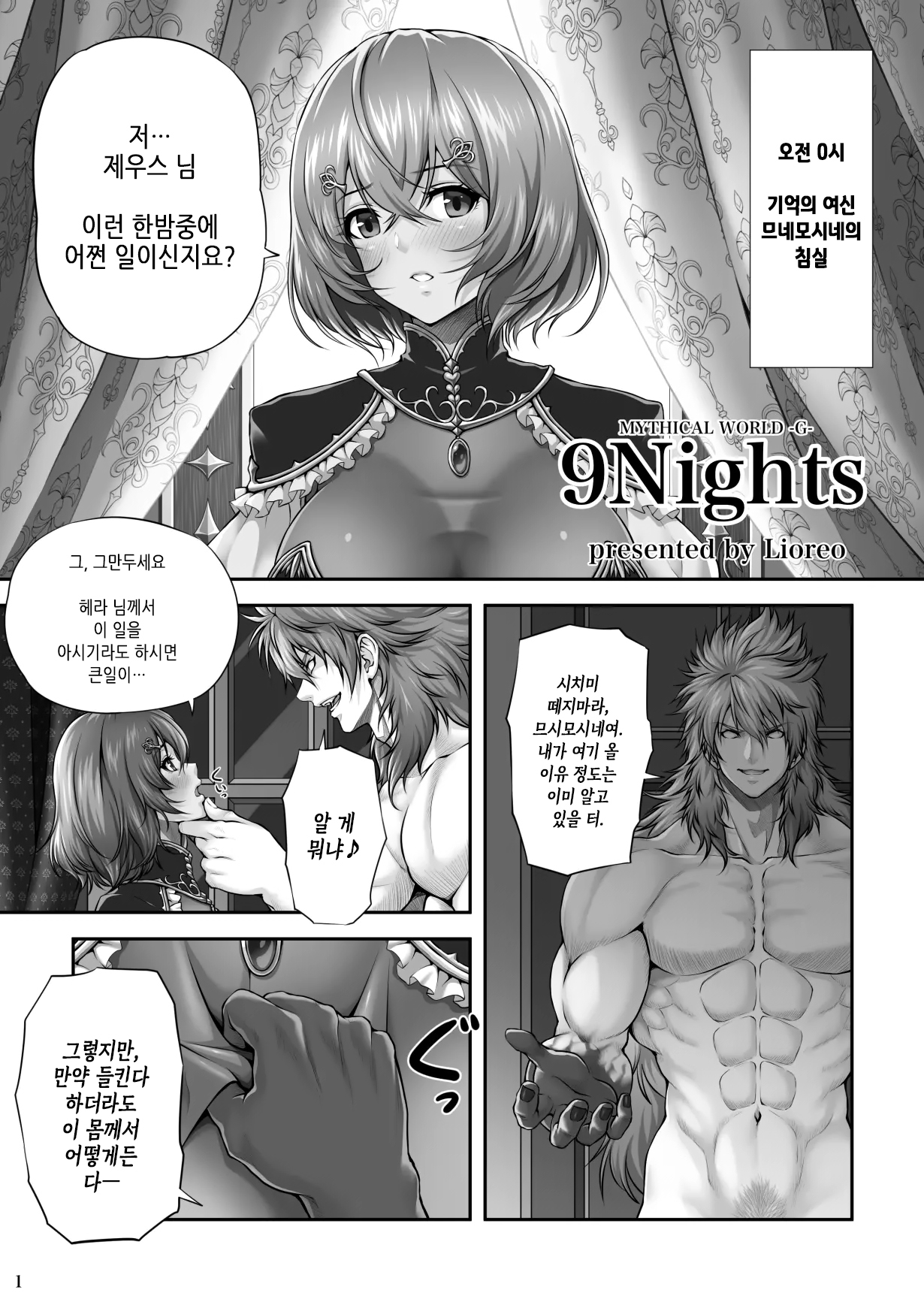 9Nights page 3 full